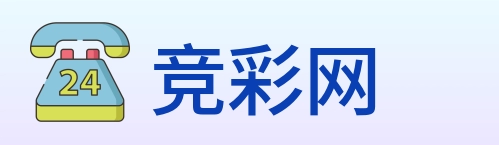 竞彩网 Logo